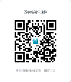 万字结端午挂件