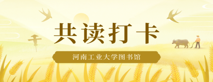 黄棕色清新水墨夏天芒种节气微信公众号封面