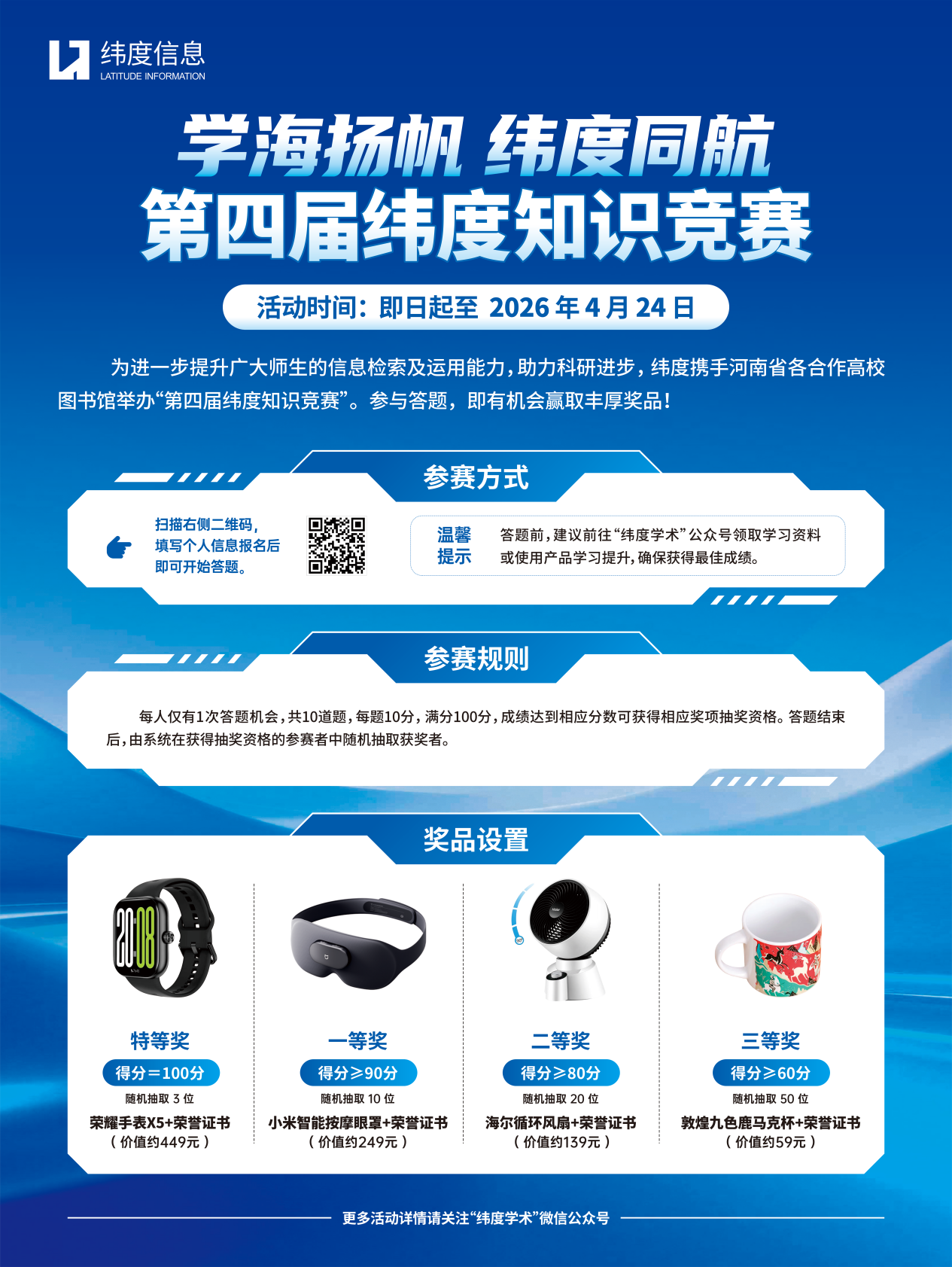 海报60cmx80cm分层-河南省