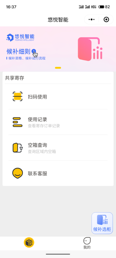 图形用户界面, 应用程序AI 生成的内容可能不正确。